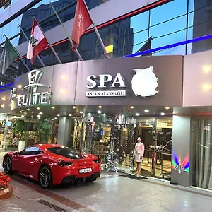 Elite By Beverly 4* بيروت